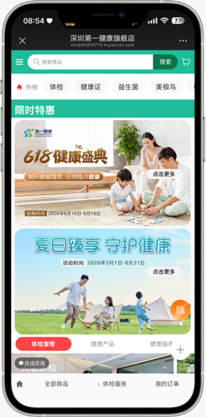 手机端页面